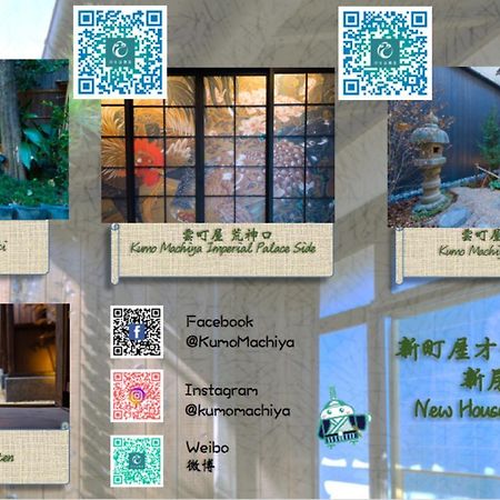 Kumo Machiya Villa Myouou เกียวโต ภายนอก รูปภาพ